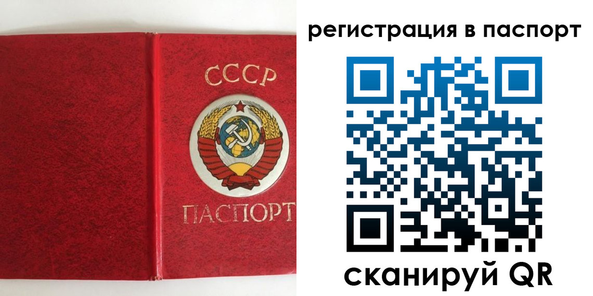 регистрация в Серпухове