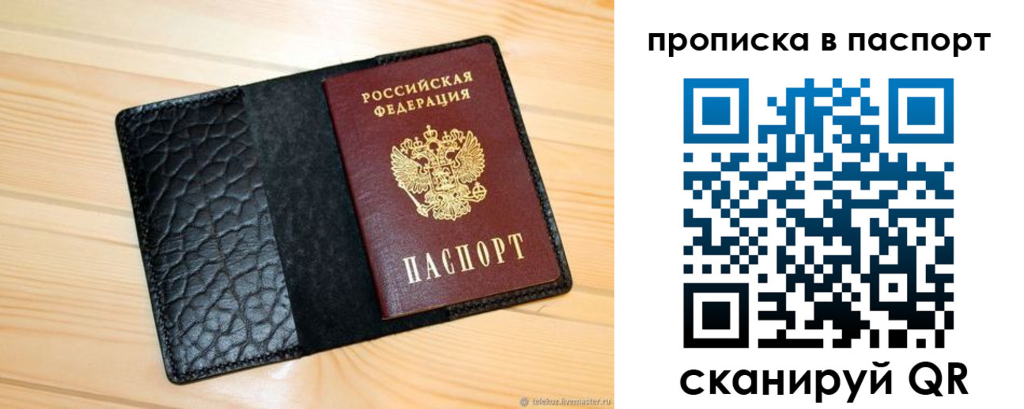 прописка штамп в Серпухове