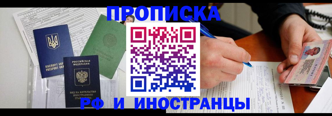 прописка для школы в Серпухове