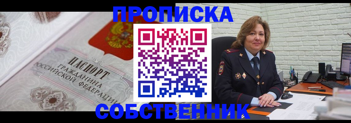 временная регистрация для школы в Серпухове