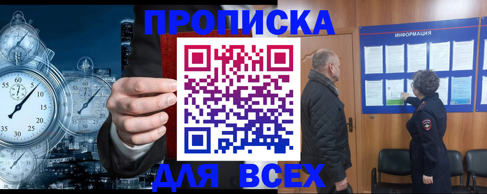 временная регистрация законно в Серпухове