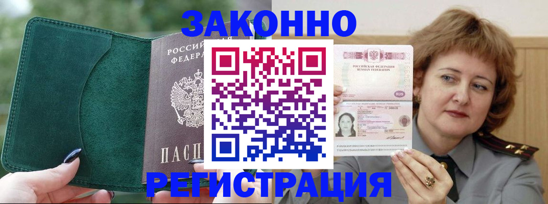 временная регистрация гарантия в Серпухове