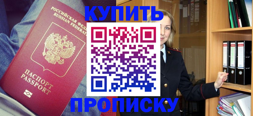 регистрация в Серпухове