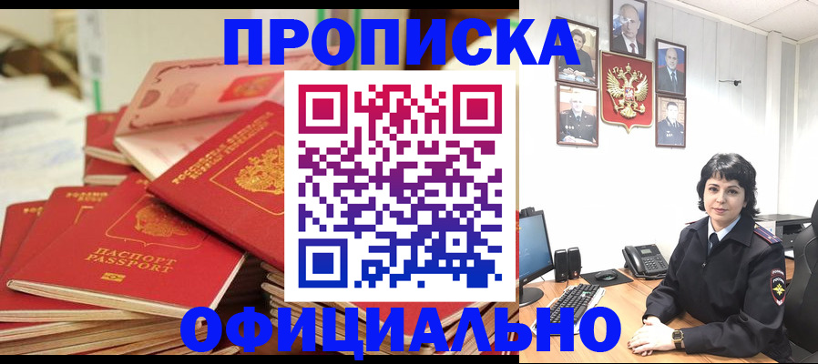 прописка паспорт в Серпухове