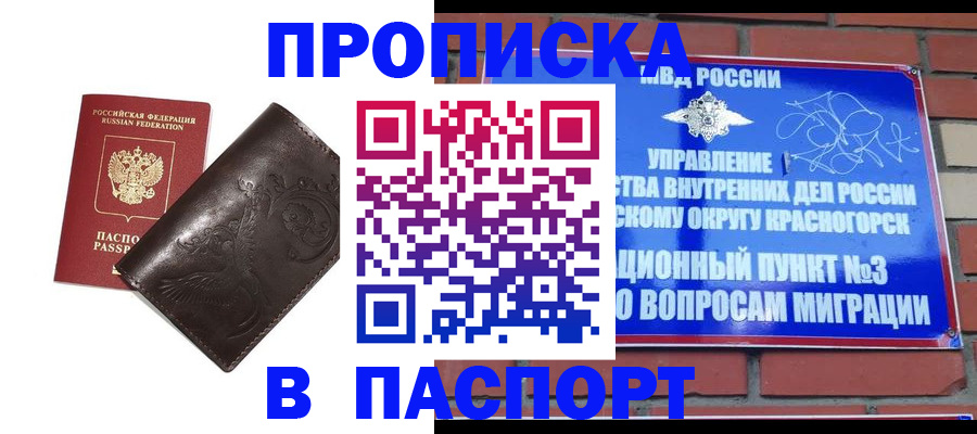 миграционный учет в Серпухове