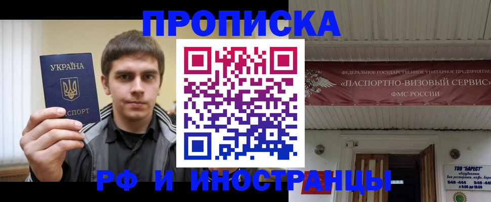 временная регистрация адрес в Серпухове