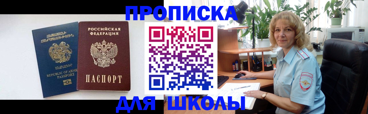 прописка в квартире в Серпухове